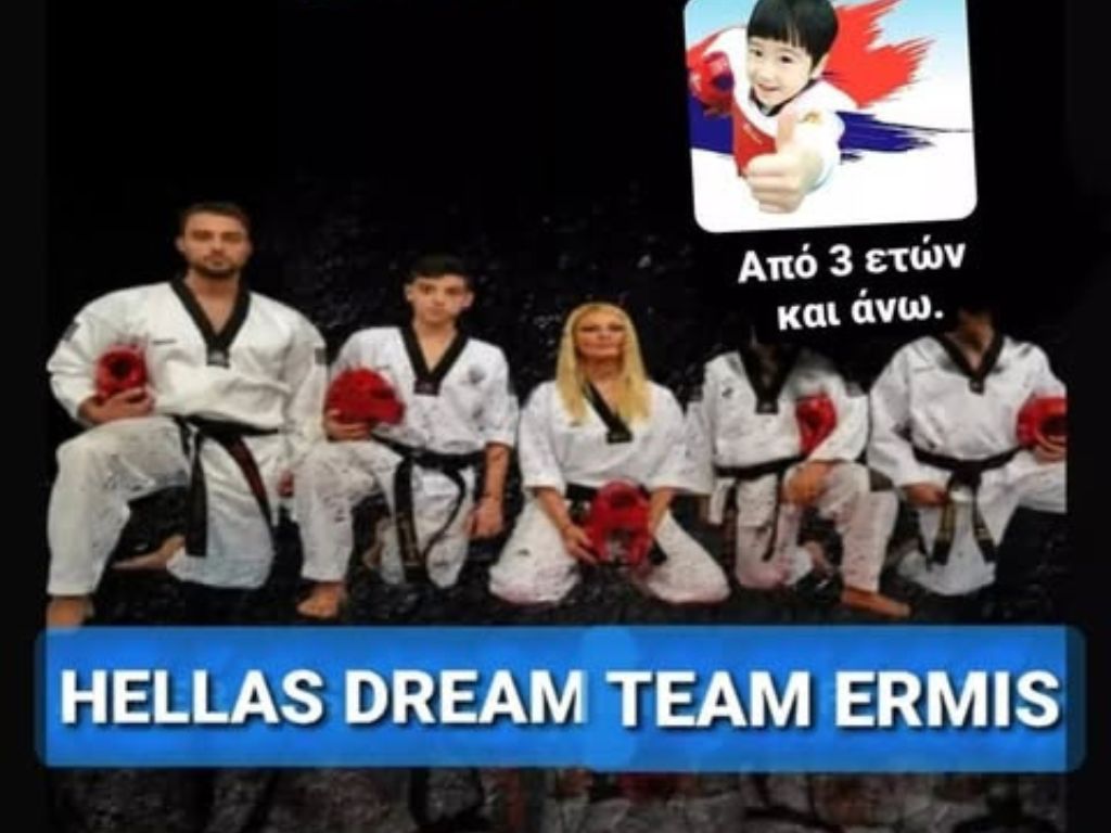 Hellas Dream Team Ermis Αθλητισμός