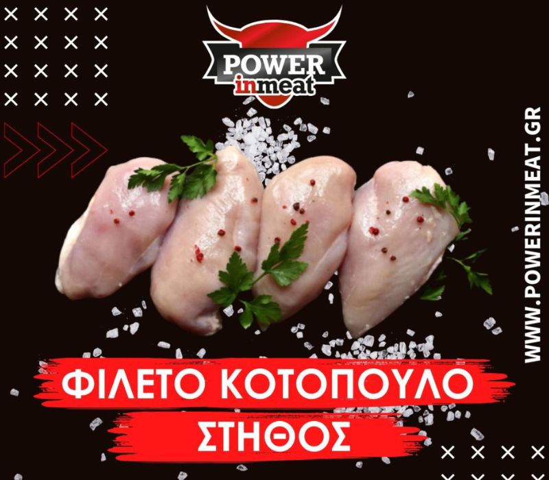 Κρεοπωλείο Power in Meat