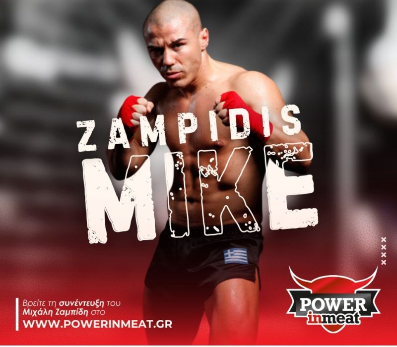 Κρεοπωλείο Power in Meat