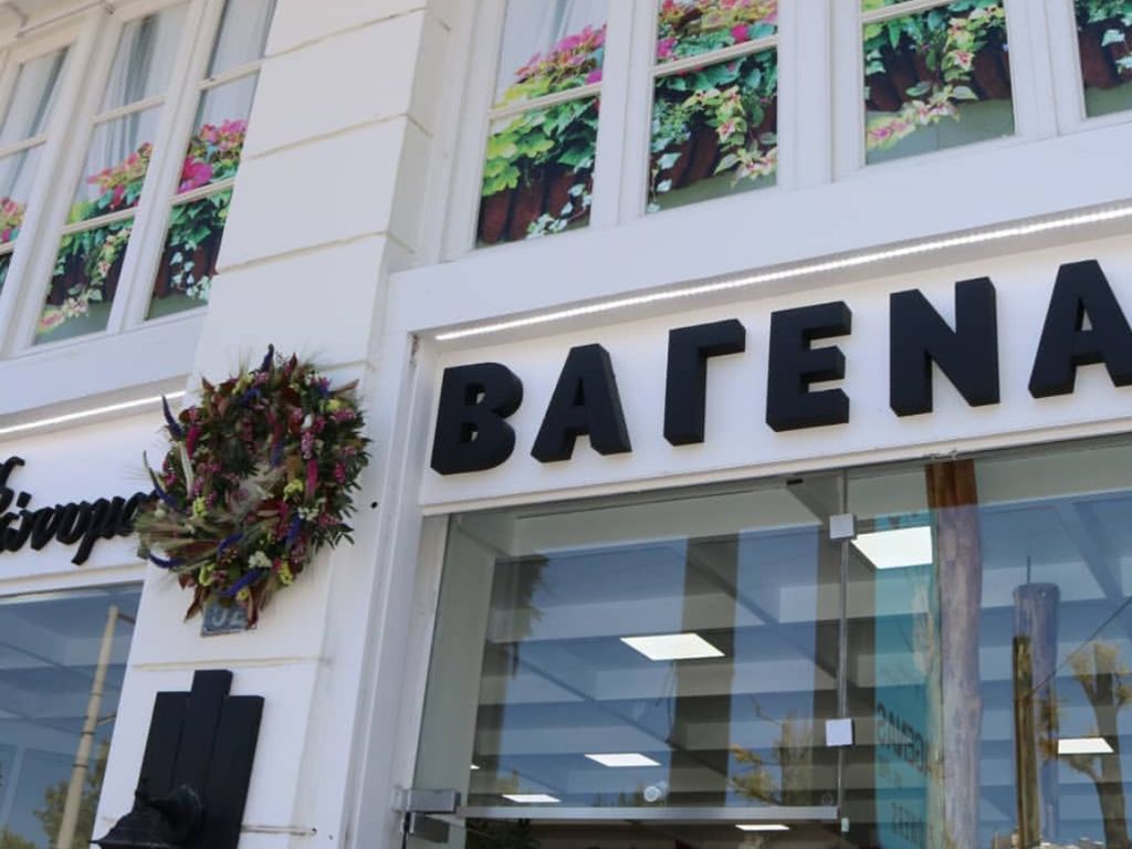 VAGENAS FLOWERS-ΑΝΘΟΠΩΛΕΙΟ-epagelmaties.com.gr