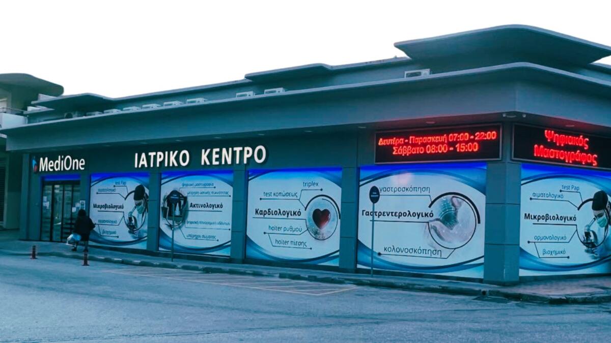 MediOne - Ιατρικό Διαγνωστικό Κέντρο Λαμία epagelmaties.com.gr