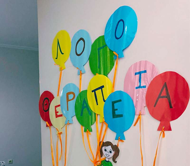 λογοθεραπεία Λάρισα Παρέμβαση epagelmaties.com.gr