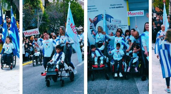 Μαχητές ΑμεΑ Περαματος 1 χρονος μαζι