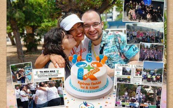 IOI&KORES 6 XRONIA MAZI ameafriendly.gr