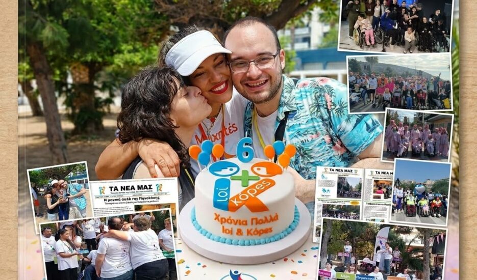 IOI&KORES 6 XRONIA MAZI ameafriendly.gr