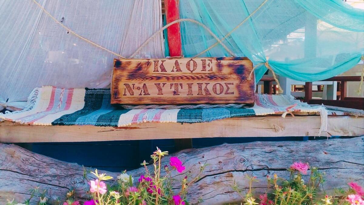 Γευτείτε την αυθεντική φιλοξενία της Τελένδου στο Καφέ Μεζεδοπωλείο Ναυτικός .epagelmaties.com.gr