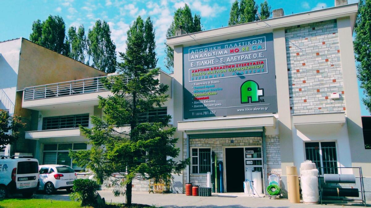 Τιλκής Αλευράς Αποθήκη Πλαστικών Θεσσαλονίκη epagelmaties.com.gr