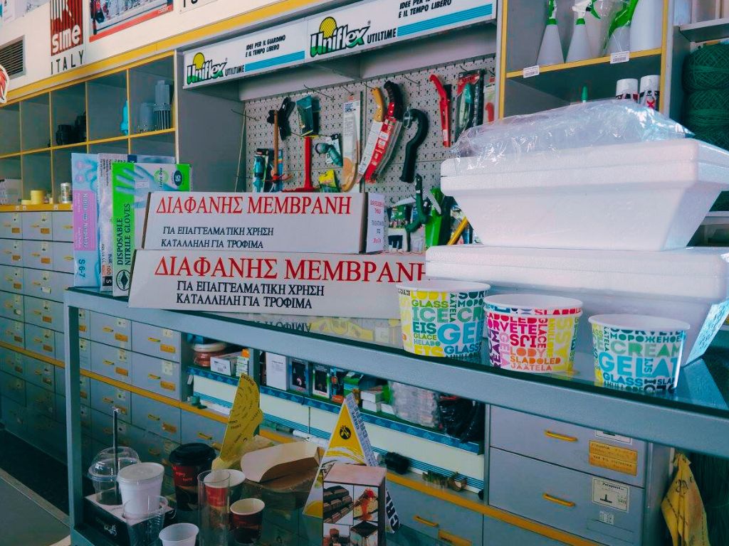 Χονδρική πώληση σε σκεύη φαγητού Kraft και είδη μίας χρήσεως για καταστήματα εστίασης epagelmaties.com.gr