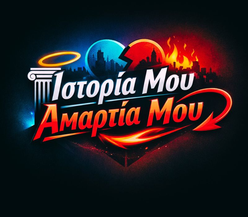 Επαγγελματικές τηλεοπτικές και διαδικτυακές παραγωγές που συνδυάζουν δημιουργικότητα, τεχνολογία και στρατηγική προβολή. epagelmaties.com.gr
