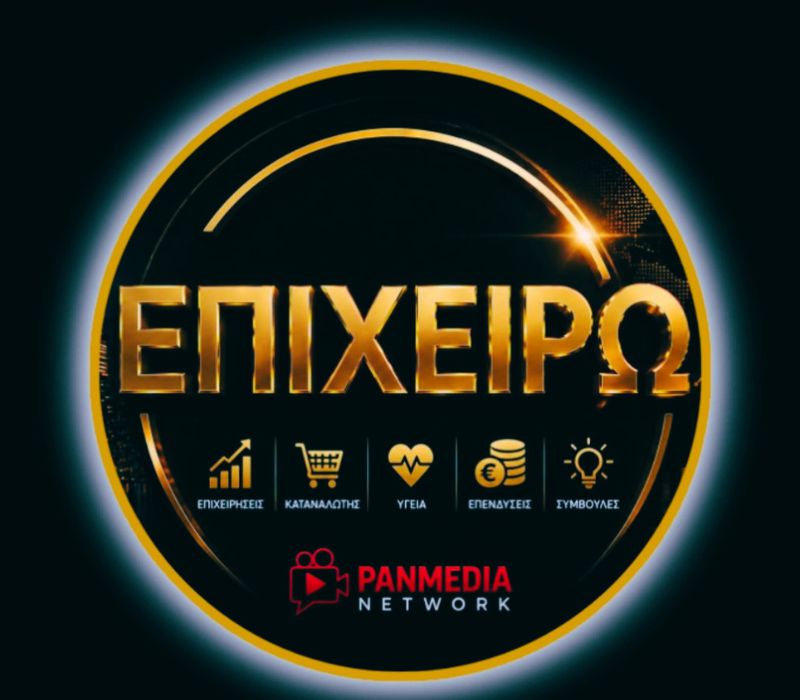 Ολοκληρωμένες υπηρεσίες marketing, branding και media παραγωγής για επιχειρήσεις κάθε μεγέθους. epagelmaties.com.gr