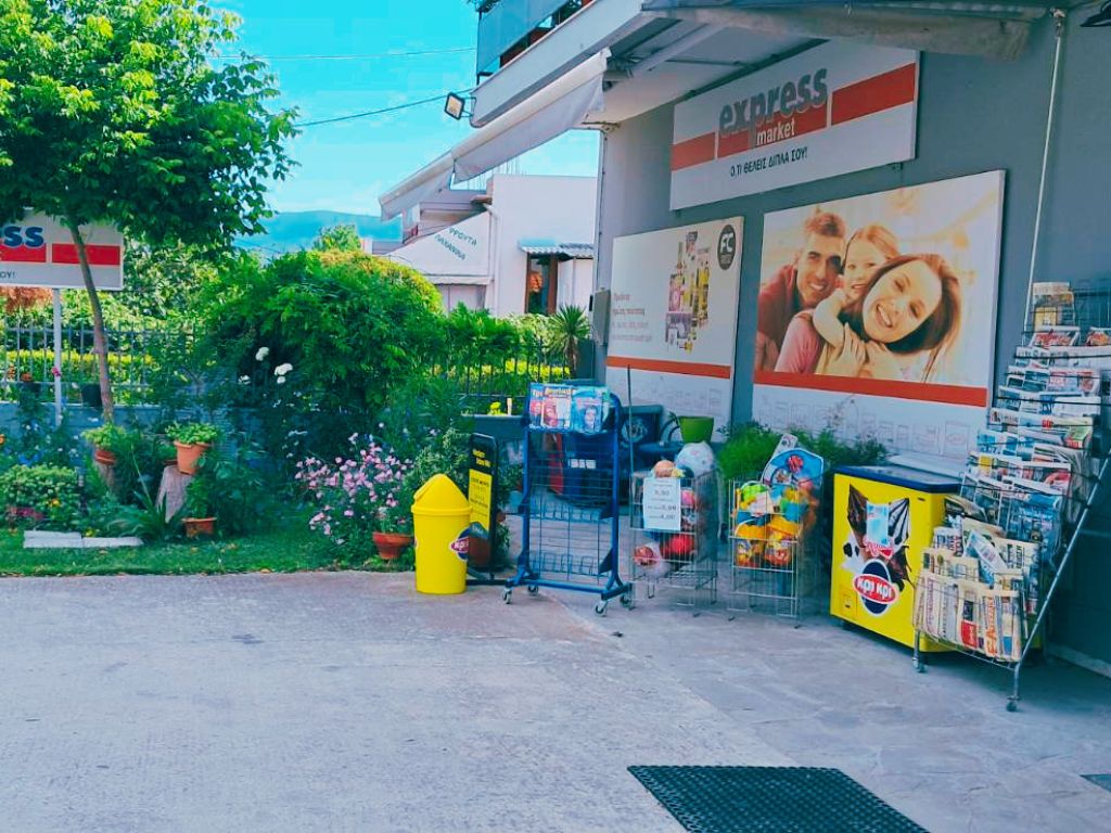 Το Express Market στα Βασιλικά προσφέρει καθημερινά φρέσκα τρόφιμα και ποιοτικά καταναλωτικά αγαθά - epagelmaties.com.gr