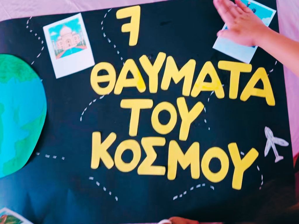 Δημιουργικές δραστηριότητες, πληροφορική και εκπαιδευτική υποστήριξη για παιδιά. epagelmaties.com.gr