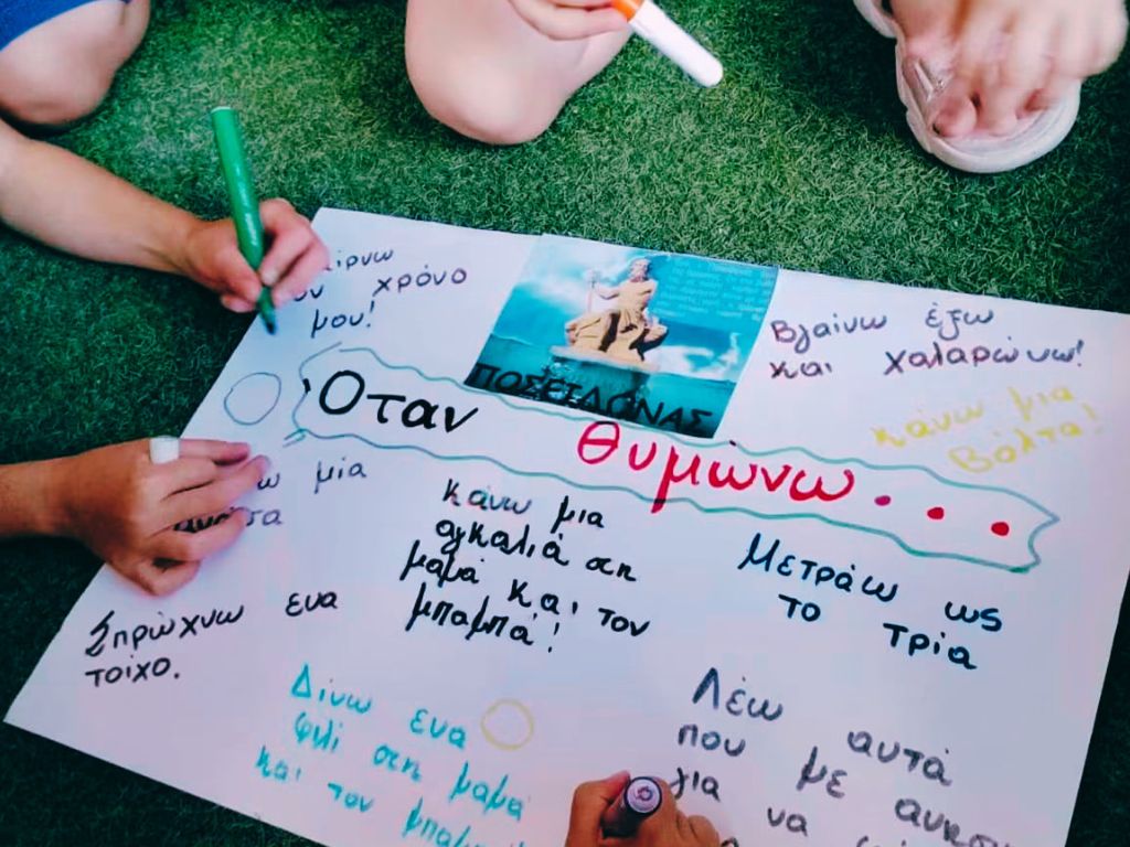 Δημιουργική απασχόληση παιδιών στο ΚΔΑΠ Global Kids Αλεξανδρούπολης. epagelmaties.com.gr