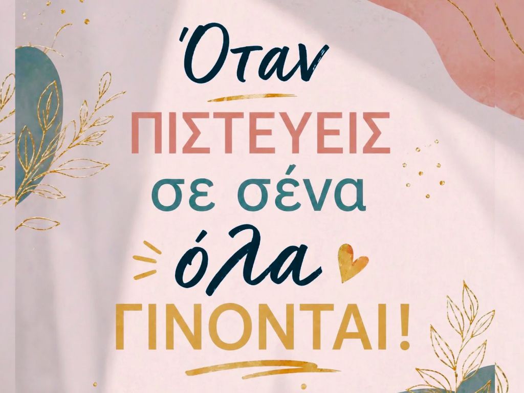 Εξειδικευμένη ομάδα με πολυετή εμπειρία στην αξιολόγηση, παρέμβαση και υποστήριξη παιδιών και ενηλίκων ameafriendly.gr