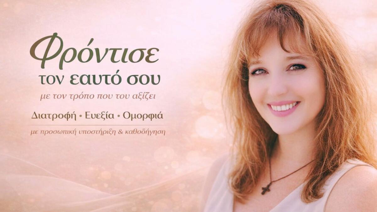 Η Cherry Σας Καθοδηγεί στην Ευεξία και την Επιτυχία epagelmaties.com.gr