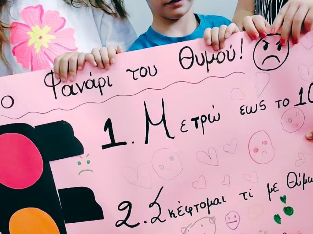 Πιστοποιημένο ΚΔΑΠ στην Αλεξανδρούπολη με σύγχρονες εγκαταστάσεις και πρόσβαση για όλους. ameafriendly.gr