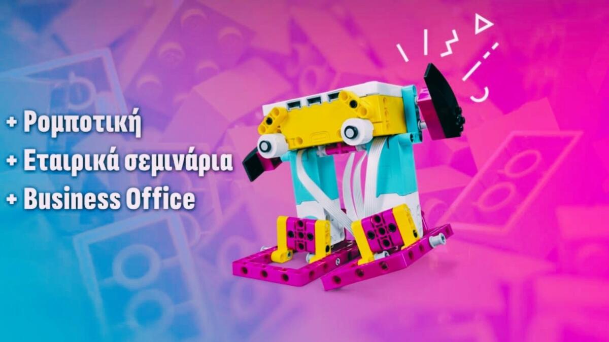 InTeLab Perama Ρομποτική Προγραμματισμός 3D Printing Πληροφορική Πέραμα epagelmaties.com.gr