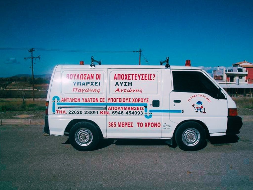 Αξιόπιστες υπηρεσίες αποχέτευσης και υδραυλικών με άμεση εξυπηρέτηση από την εταιρεία Παγώνης στο ameafriendly.gr.
