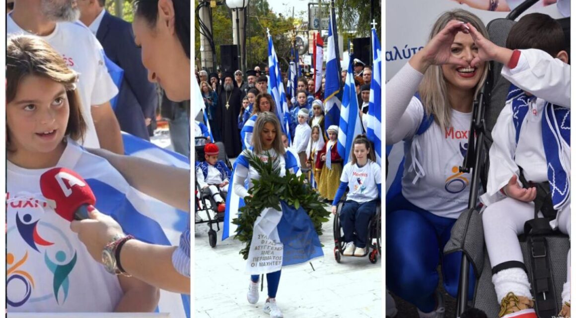 28η Οκτωβρίου 2026 στο Πέραμα. Η παρέλαση που παραδίδει μαθήματα ζωής σε όλη την Ελλάδα.