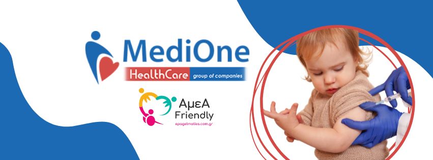 MediOne Ιατρικό Διαγνωστικό Κέντρο Πέραμα Αττικής