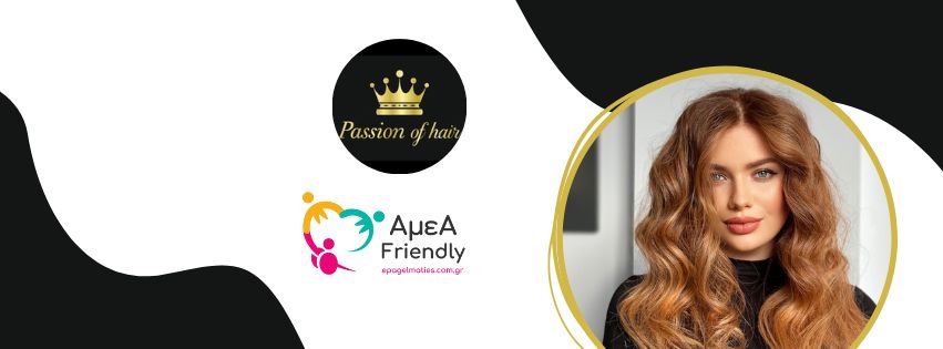 Κομμωτήριο Passion of Hair Μοσχάτο