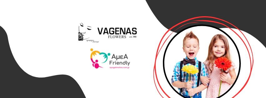 Vagenas Flowers Ανθοπωλεία Πειραιάς και Περιστέρι
