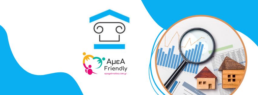 Akinita Hellas Real Estate Μεσιτικό Γραφείο Καλλιθέα