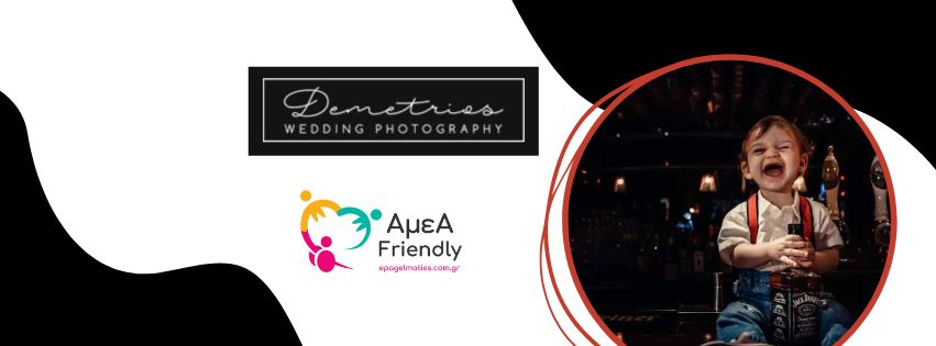 Demetrios Photography Φωτογράφος Γάμου & Βάπτισης Ζωγράφου