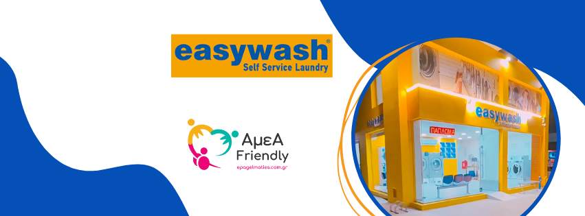 Easywash Self Service Laundry Μαρούσι