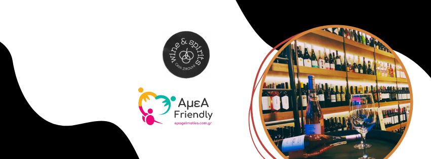 Cava Zirouni Κερατσίνι Premium Ποτά Κρασιά και Εταιρικά Δώρα