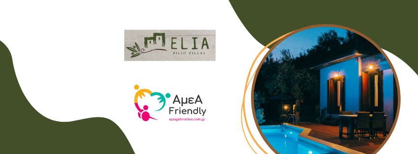 Elia Pilio Villas Βίλες Πήλιον
