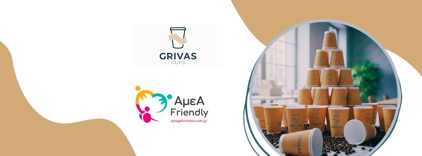 Grivas Cups Χαρτινα Ποτηρια Και Εκτυπωσεις Λαμια