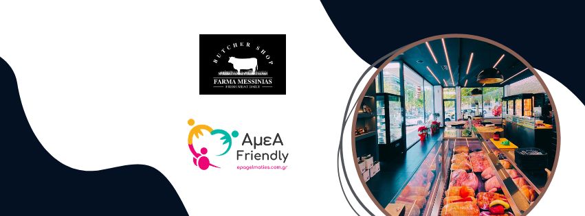 FARMA-MESSINIAS-ARGYROYPOLI-epagelmaties.com_.gr_