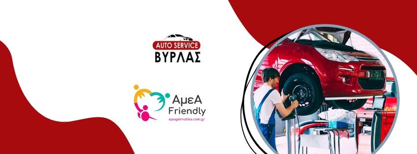 Virlas Service BMW Συνεργείο Αυτοκινήτων Κόρινθος