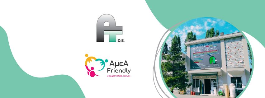 Τιλκής Αλευράς Αποθήκη Πλαστικών Θεσσαλονίκη