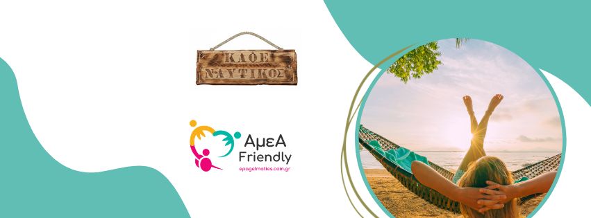 Καφέ Μεζεδοπωλείο Ναυτικός Τέλενδος