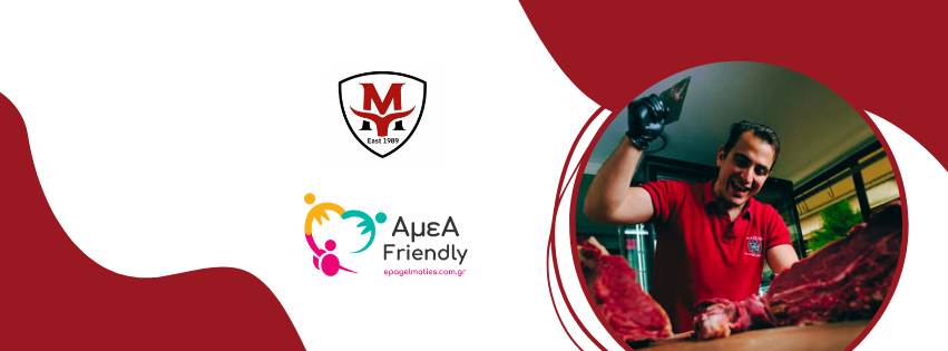 Κρεοπωλείο Ο Χρήστος Αλεξανδρούπολη