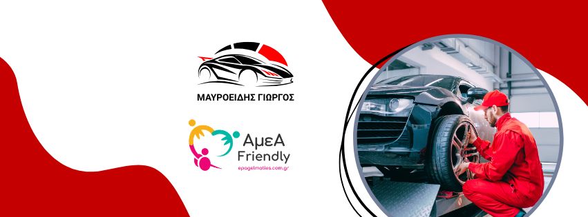 Μαυροειδής Service Diesel Αυτοκινήτων Κόρινθος