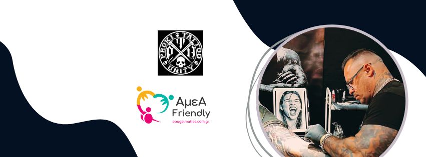Proki Tattoo Studio &Περιστέρι