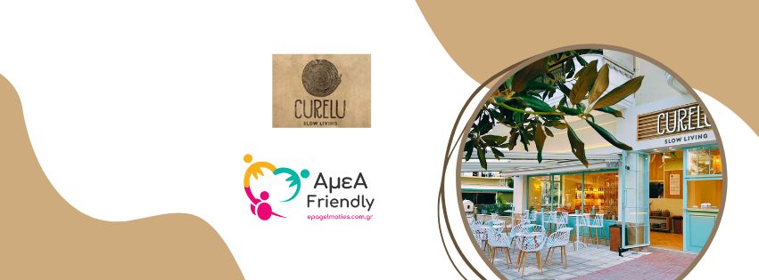 Curelu Slow Living Cafe Αλεξανδρούπολη