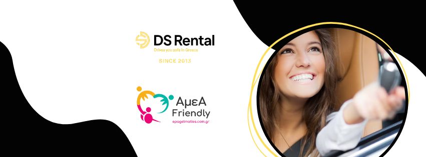 DS Rental Ενοικιάσεις Αυτοκινήτων Αργυρούπολη