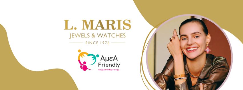 LMaris Jewelry Κοσμηματοπωλείο Αθήνα Σύνταγμα