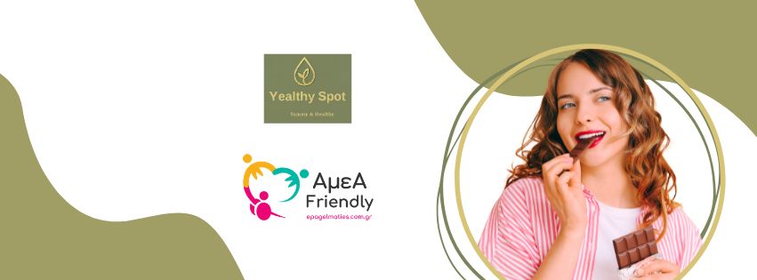 Yealthy Spot Υγιεινά Γλυκά Κομοτηνή
