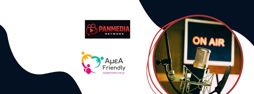 PanMedia Network Το Σύγχρονο Creative Media Hub