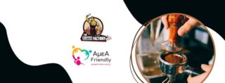 the-coffee-factory-plus-perama-epagelmaties.com_.gr_
