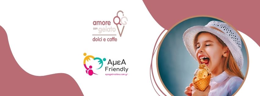 Amorecon Gelato Dolci e Caffe Καφές & Παγωτό Σαλαμίνα