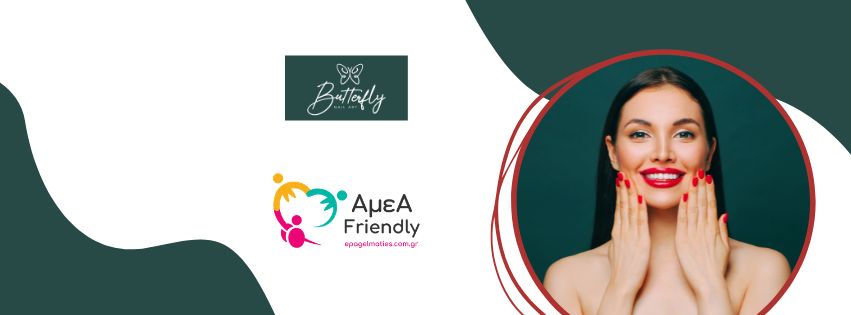 Butterfly Nail Art Μανικιούρ Πεντικιούρ Αθήνα