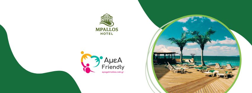 Mpallos Hotel Ενοικιαζόμενα Δωμάτια Θεολόγος