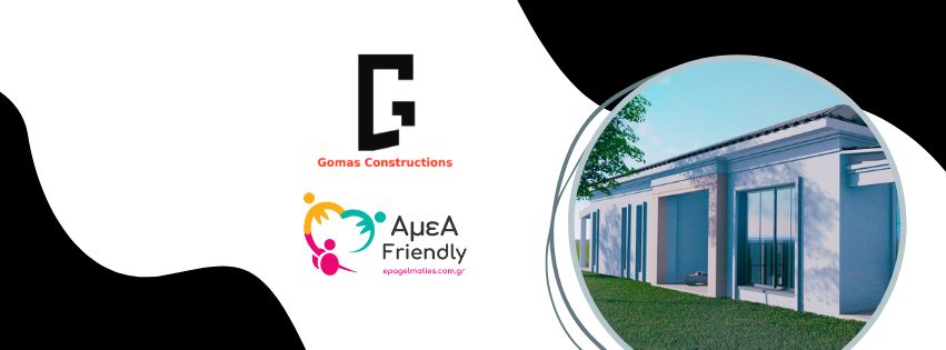 Gomas Constructions Τεχνικό Γραφείο Γκόμας Πολιτικός Μηχανικός Βόλος