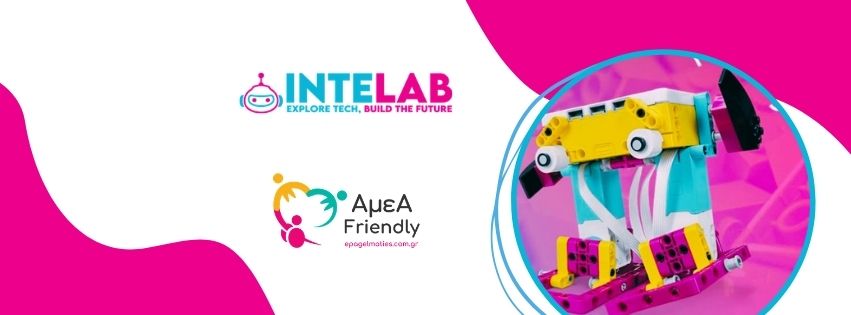 InTeLab Perama Ρομποτική Προγραμματισμός 3D Printing Πληροφορική Πέραμα